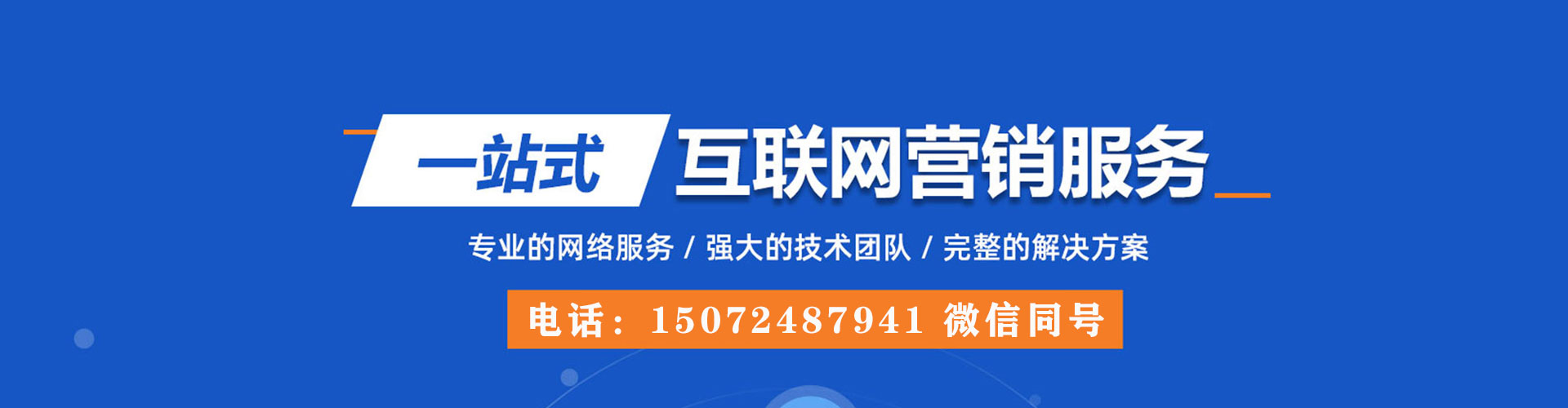 嵊州百度推广竞价